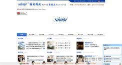 Desktop Screenshot of hivision.com.cn